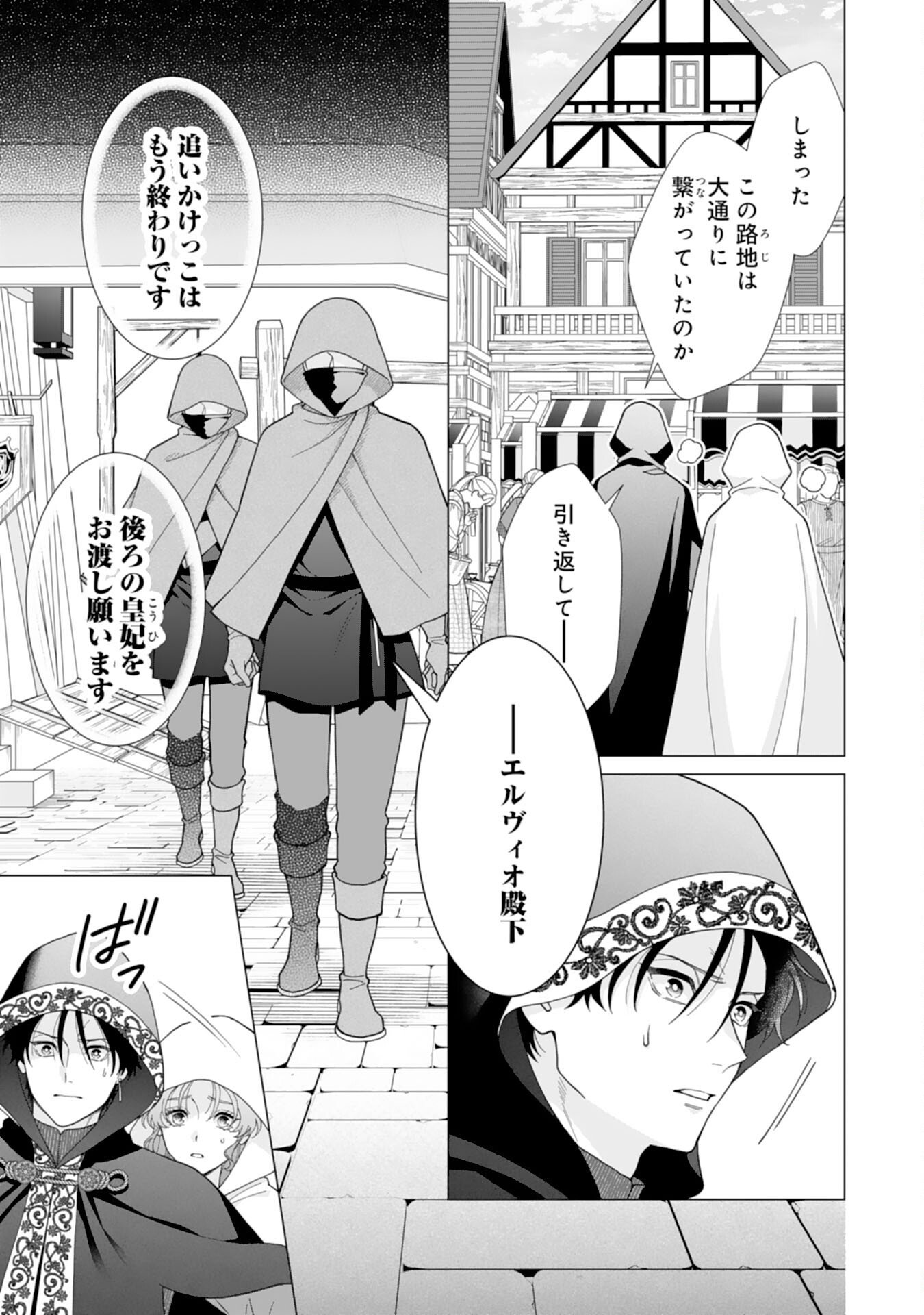 Read HIKIKOMORI REIJOU WA SUMERAGIHI NI NANTE NARITAKUNAI! - KOWAMOTE KOUTEI NO DEKIAI GA DADAMORE DE KOMARIMASU Chapter 24 [High Quality / Full] - Page 9 - nicomanga.net