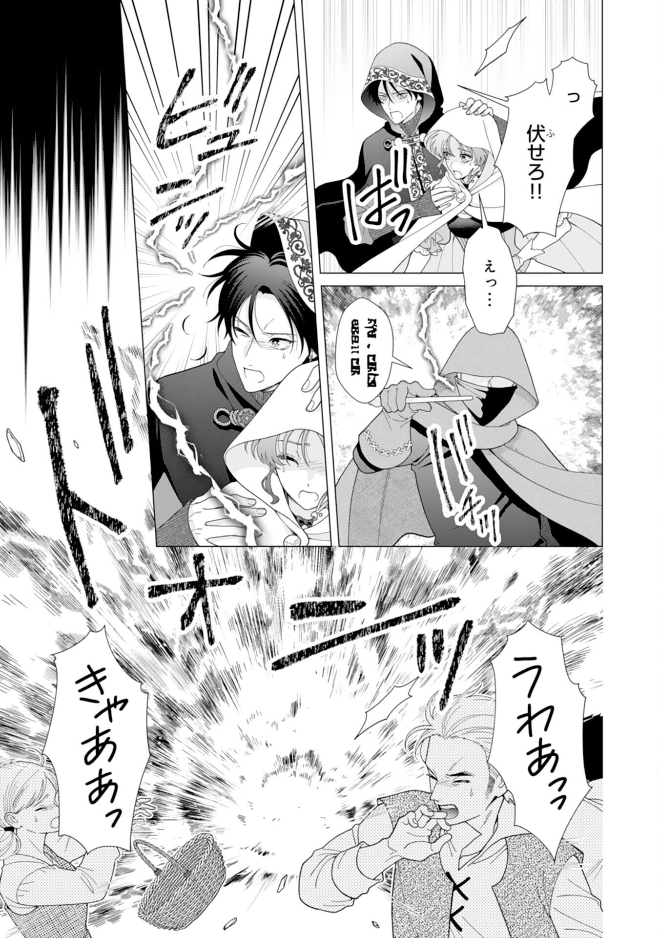 Read HIKIKOMORI REIJOU WA SUMERAGIHI NI NANTE NARITAKUNAI! - KOWAMOTE KOUTEI NO DEKIAI GA DADAMORE DE KOMARIMASU Chapter 24 [High Quality / Full] - Page 11 - nicomanga.net