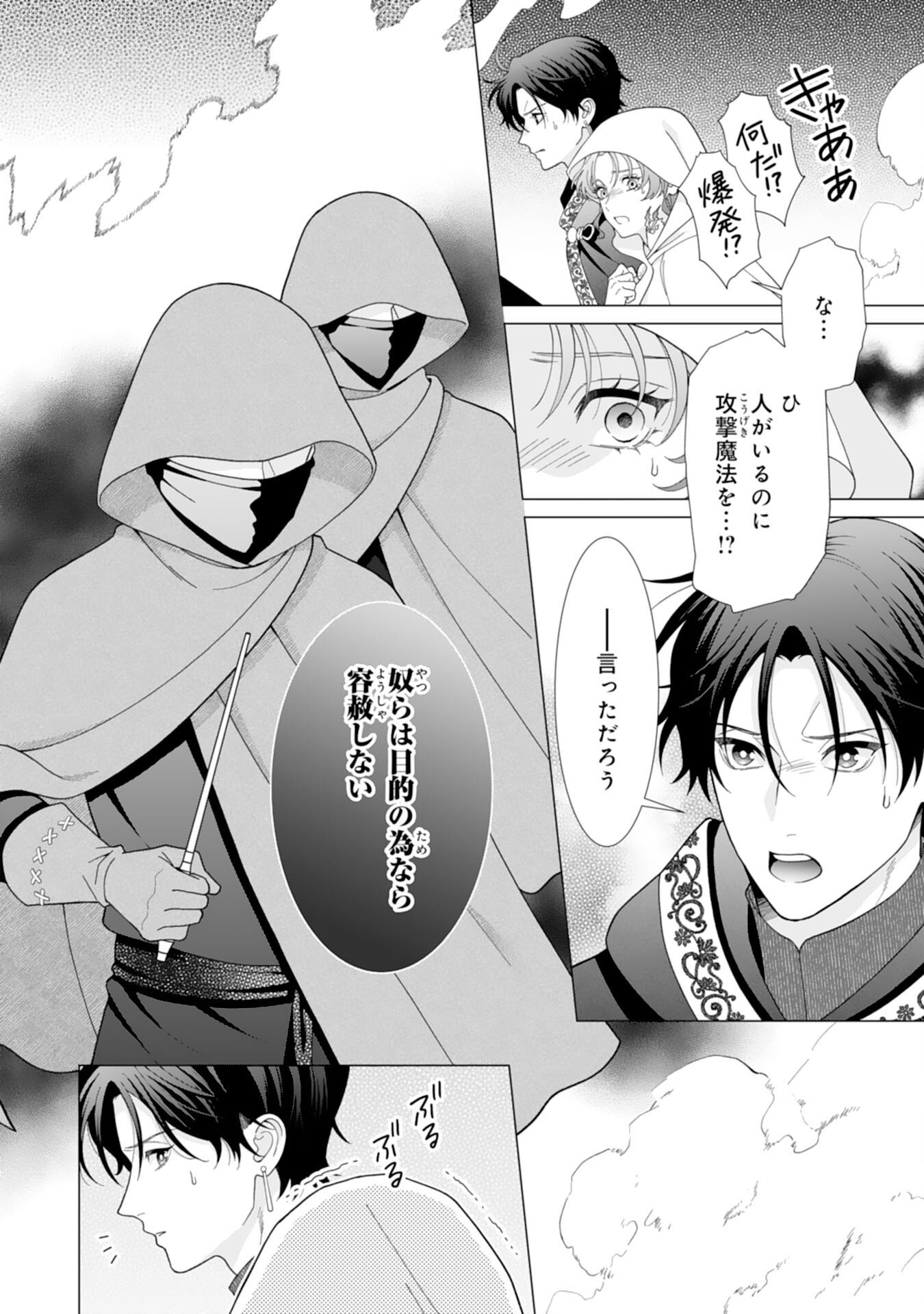 Read HIKIKOMORI REIJOU WA SUMERAGIHI NI NANTE NARITAKUNAI! - KOWAMOTE KOUTEI NO DEKIAI GA DADAMORE DE KOMARIMASU Chapter 24 [High Quality / Full] - Page 12 - nicomanga.net