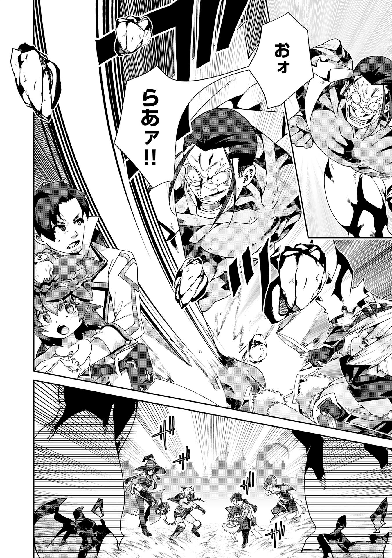 Read INAKA GURASHI NO MASOU KUKUSHI WA KAERIZAKU ~ FUSEI HABIKORU MOTO SHOKUBA WO KAIKO SARETA NODE DOKURITSU SHITARA, NAZEKA KAKKAI NO CHOU ICHIRYUU-TACHI GA ATSUMATTE KIMASHITA ~ Chapter 16 [High Quality / Full] - Page 4 - nicomanga.net