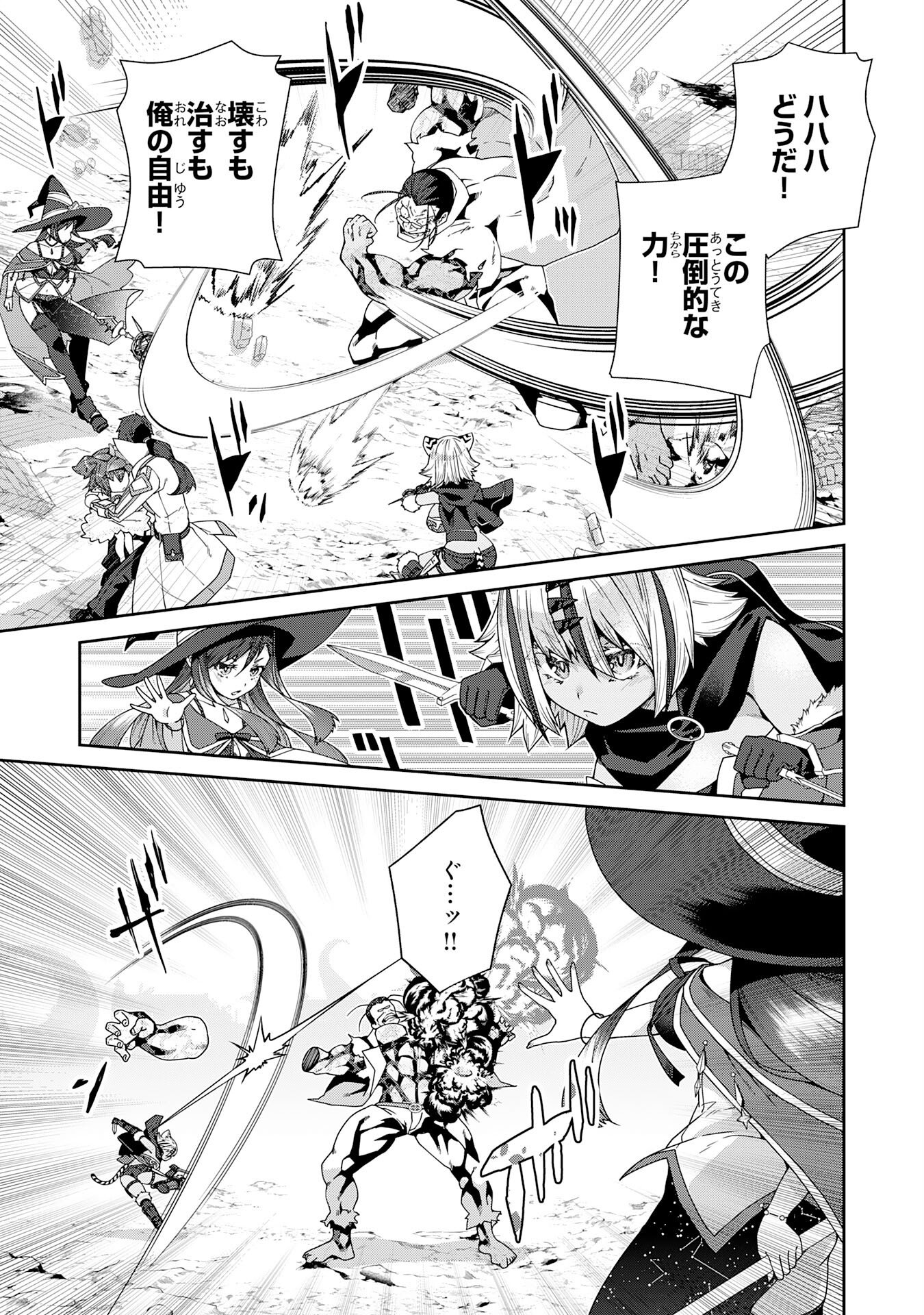 Read INAKA GURASHI NO MASOU KUKUSHI WA KAERIZAKU ~ FUSEI HABIKORU MOTO SHOKUBA WO KAIKO SARETA NODE DOKURITSU SHITARA, NAZEKA KAKKAI NO CHOU ICHIRYUU-TACHI GA ATSUMATTE KIMASHITA ~ Chapter 16 [High Quality / Full] - Page 5 - nicomanga.net