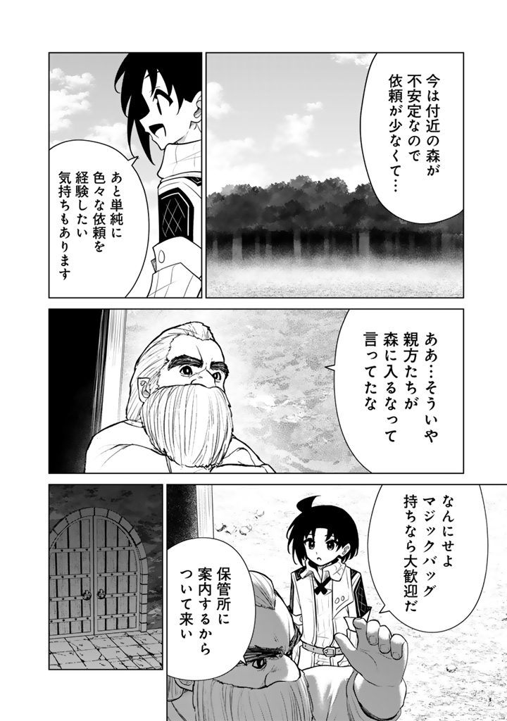 Read MOFUMOFU TO ISEKAI BOUKEN MESHI Chapter 22.1 [High Quality / Full] - Page 14 - nicomanga.net