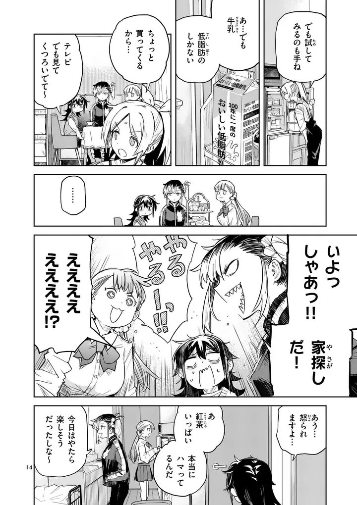 Read PAN WO NAMERU NA! Chapter 13 [High Quality / Full] - Page 14 - nicomanga.com