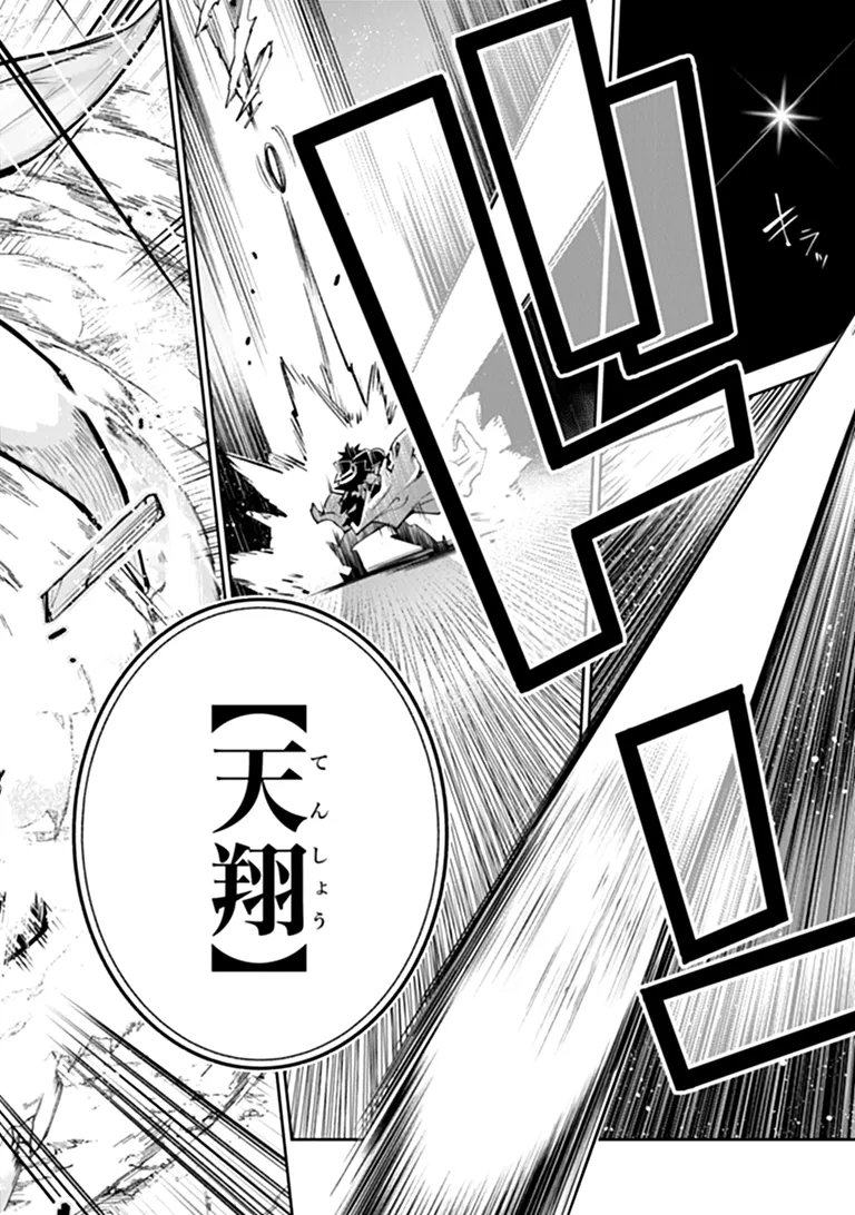 Read ISEKAI DE CHEAT SKILL WO TE NI SHITA ORE WA, GENJITSU SEKAI WO MO MUSOU SURU ~LEVEL UP WA JINSEI WO KAETA~ (MANGA) - RAW Chapter 37.2 [High Quality / Full] - Page 14 - nicomanga.net