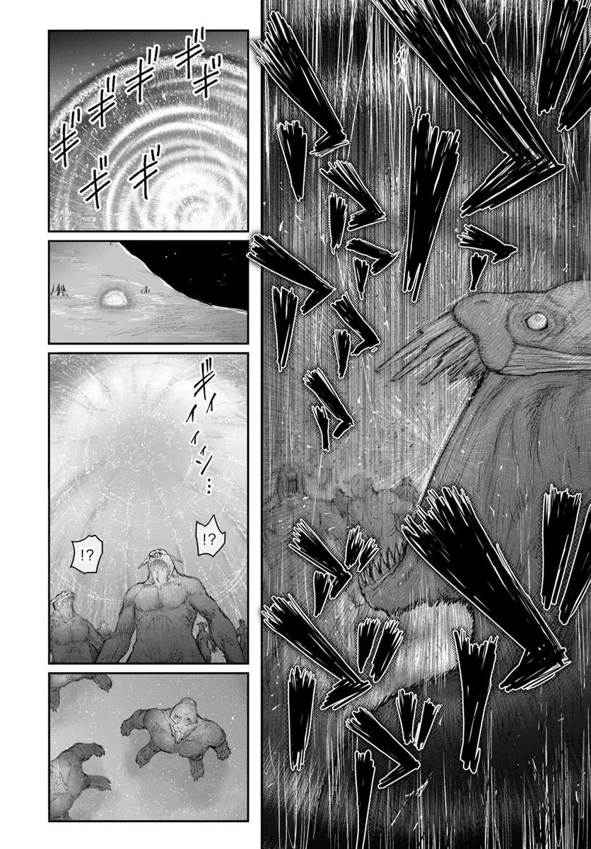Read ISEKAI OJISAN - RAW Chapter 77 [High Quality / Full] - Page 14 - nicomanga.net