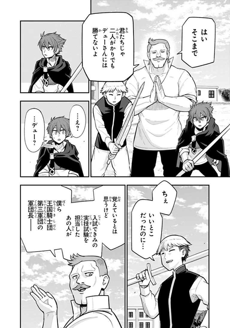 Read KEN TO MAHOU TO GAKUREKI SHAKAI: ZENSEI WA GARIBEN DATTA ORE GA, KONYO WA KAZE MAKASE DE JIYUU NI IKITAI (MANGA) Chapter 24.1 [High Quality / Full] - Page 14 - nicomanga.net