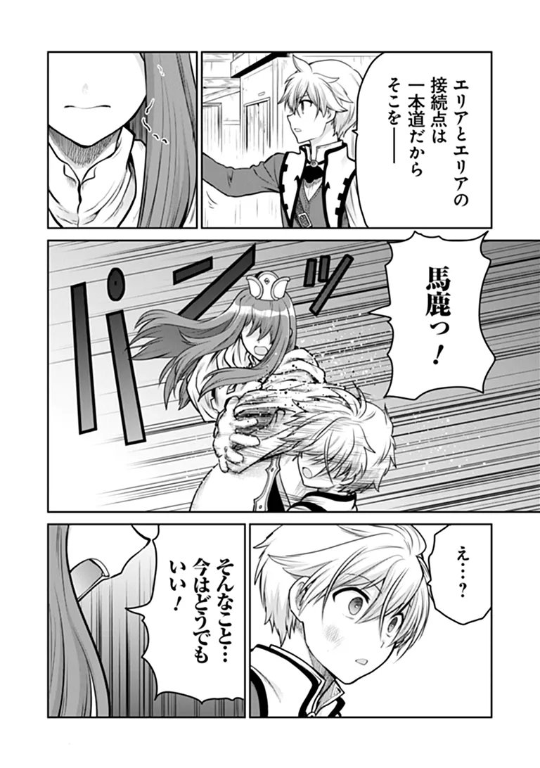 Read THE UNIMPLE MENTED END-STAGE ENEMYS HAVE JOINED US! (MANGA) Chapter 39 [High Quality / Full] - Page 14 - nicomanga.net