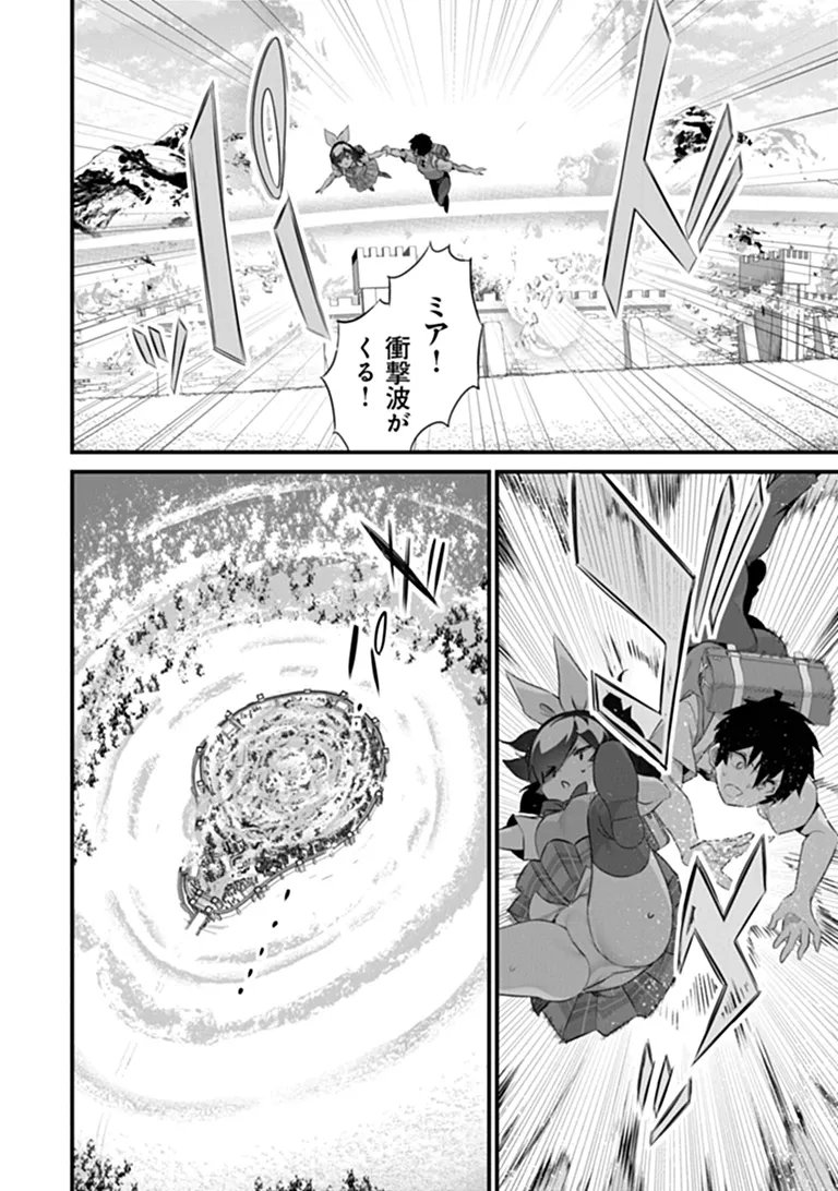 Read BOKU WA ISEKAI DE FUYO MAHOU TO SHOUKAN MAHOU WO TENBIN NI KAKERU Chapter 49 [High Quality / Full] - Page 14 - nicomanga.net