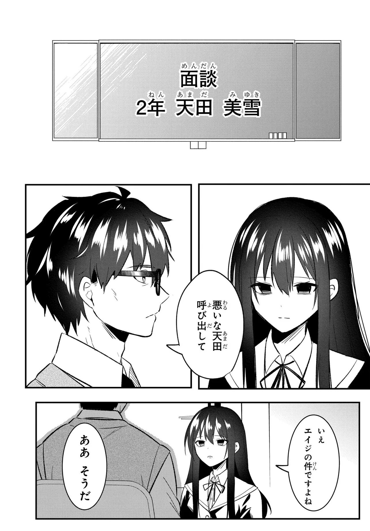 Read JINSEI GYAKUTEN: UWAKISARE, ENZAI WO KISERARETA OREGA, GAKUENICHI NO BISHOUJO NI NATSUKARERU - RAW Chapter 9 [High Quality / Full] - Page 14 - nicomanga.net