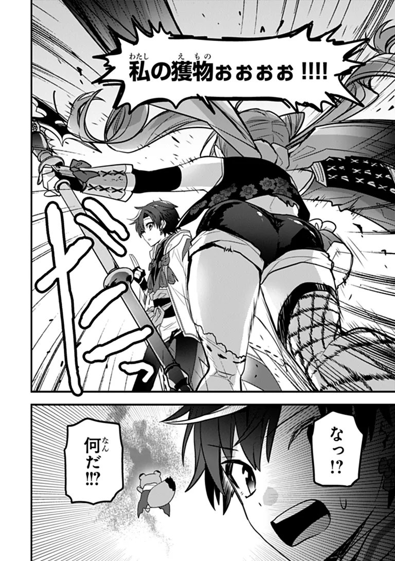 Read DUNGEON HAISHINSHA WO SUKUTTE DAI BAZURI SHITA TENSEI INYOUSHI, UKKARI CHOUKYUU JUBUTSU WO HAISHIN SHITARA DENSETSU NI NATTA Chapter 14 [High Quality / Full] - Page 14 - nicomanga.net