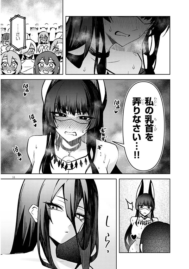 Read TENGOKU DE AKUMA GA BOKU WO MIWAKU SURU Chapter 41 [High Quality / Full] - Page 14 - nicomanga.net