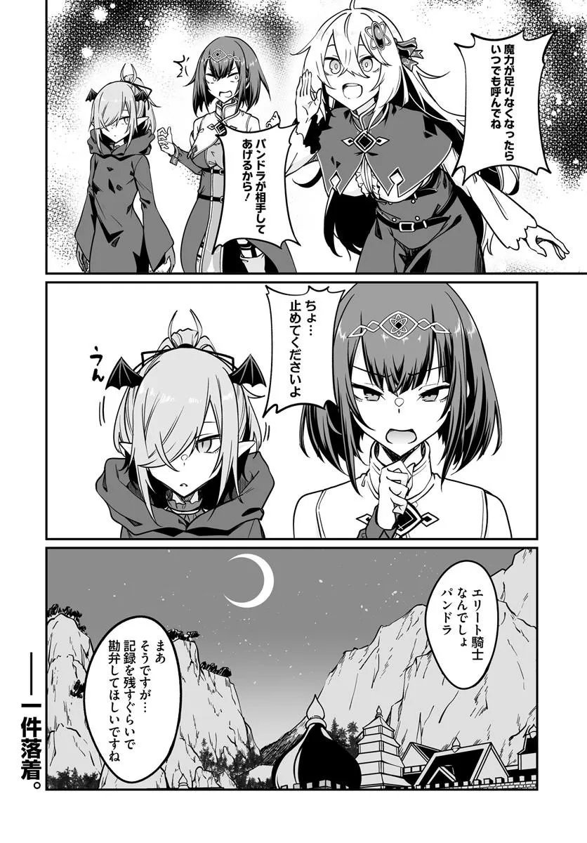 Read THE IMMORTAL GIRL'S NURSERY TRAVELOGUE Chapter 22.2 [High Quality / Full] - Page 14 - nicomanga.net