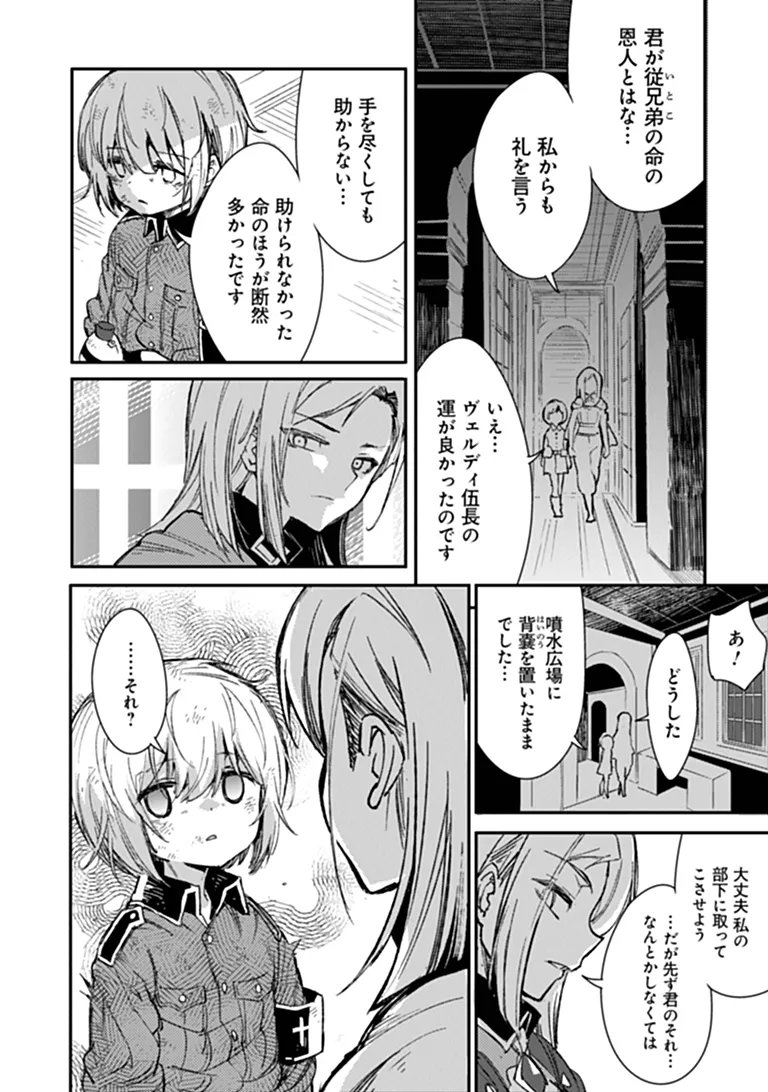 Read TS EISEIHEI-SAN NO SENJOU NIKKI Chapter 21.2 [High Quality / Full] - Page 14 - nicomanga.net