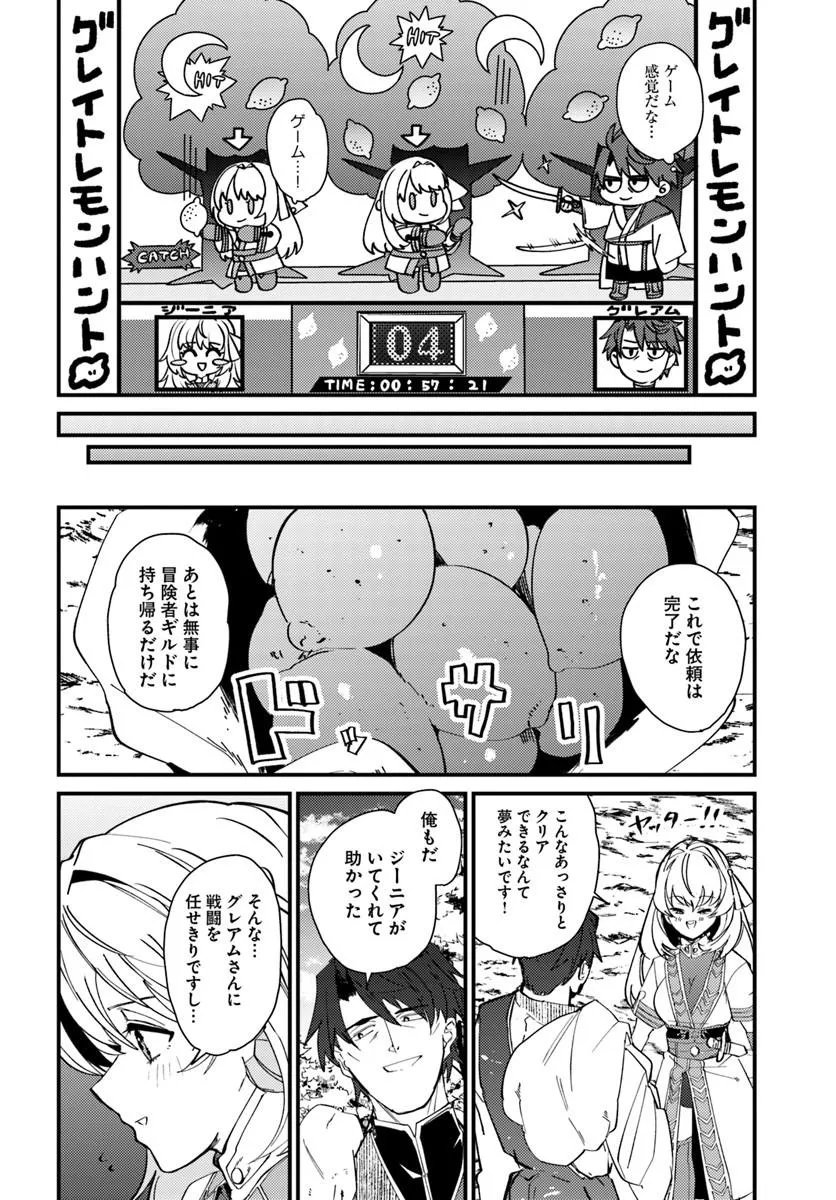 Read HENKYOU NO MURA NO EIYUU, 42-SAI NI SHITE HAJIMETE MURA WO DERU Chapter 3 [High Quality / Full] - Page 14 - nicomanga.net