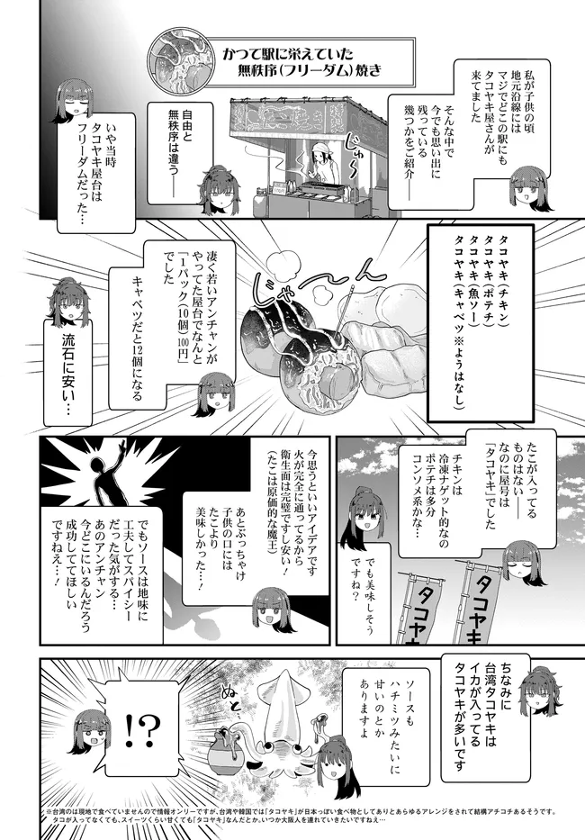 Read NABE NI DANGAN WO UKE NAGARA TRANSIT Chapter 3 [High Quality / Full] - Page 14 - nicomanga.com