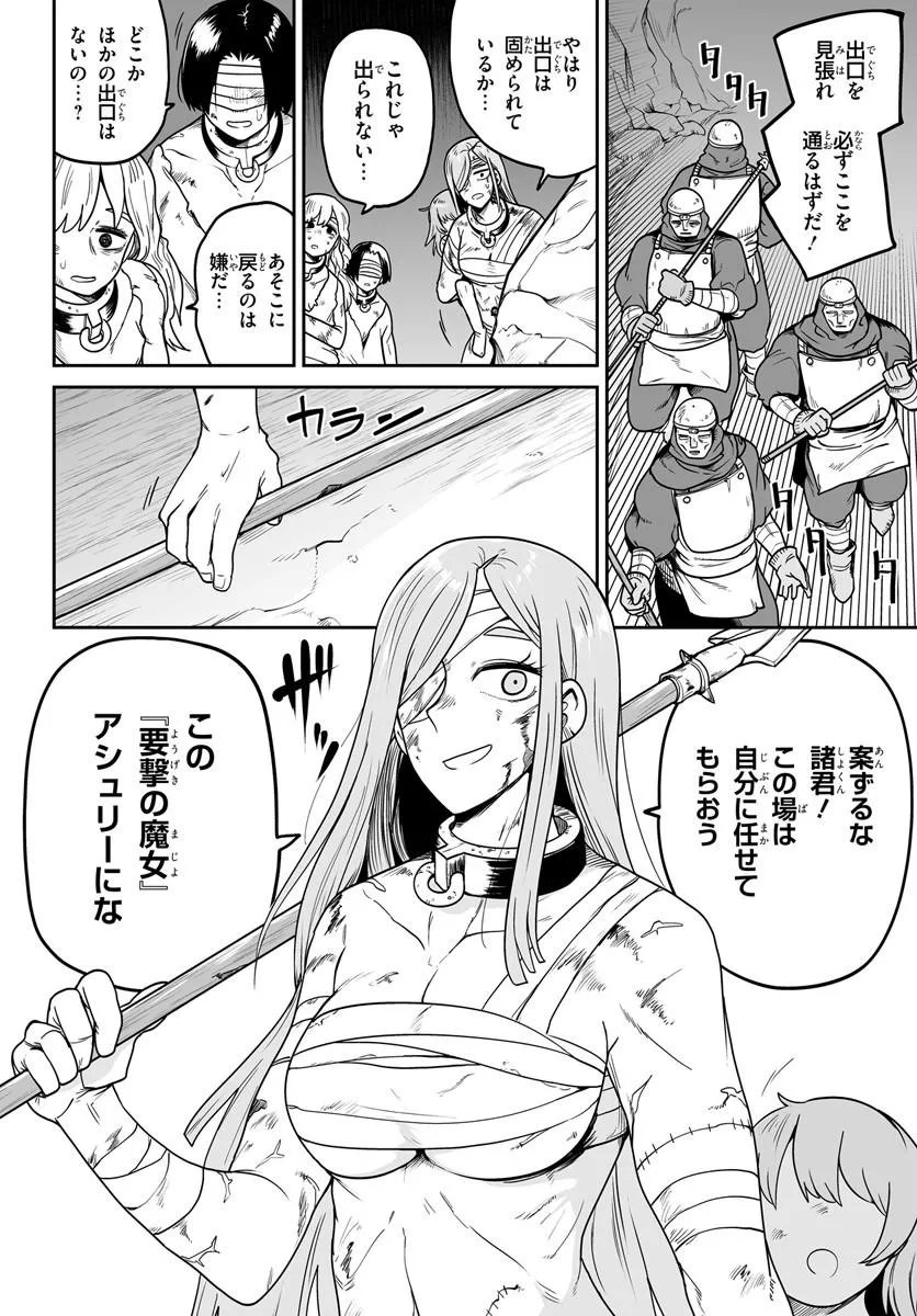 Read JINZOU MAJO WA HITO NI ARAZU Chapter 6 [High Quality / Full] - Page 14 - nicomanga.net