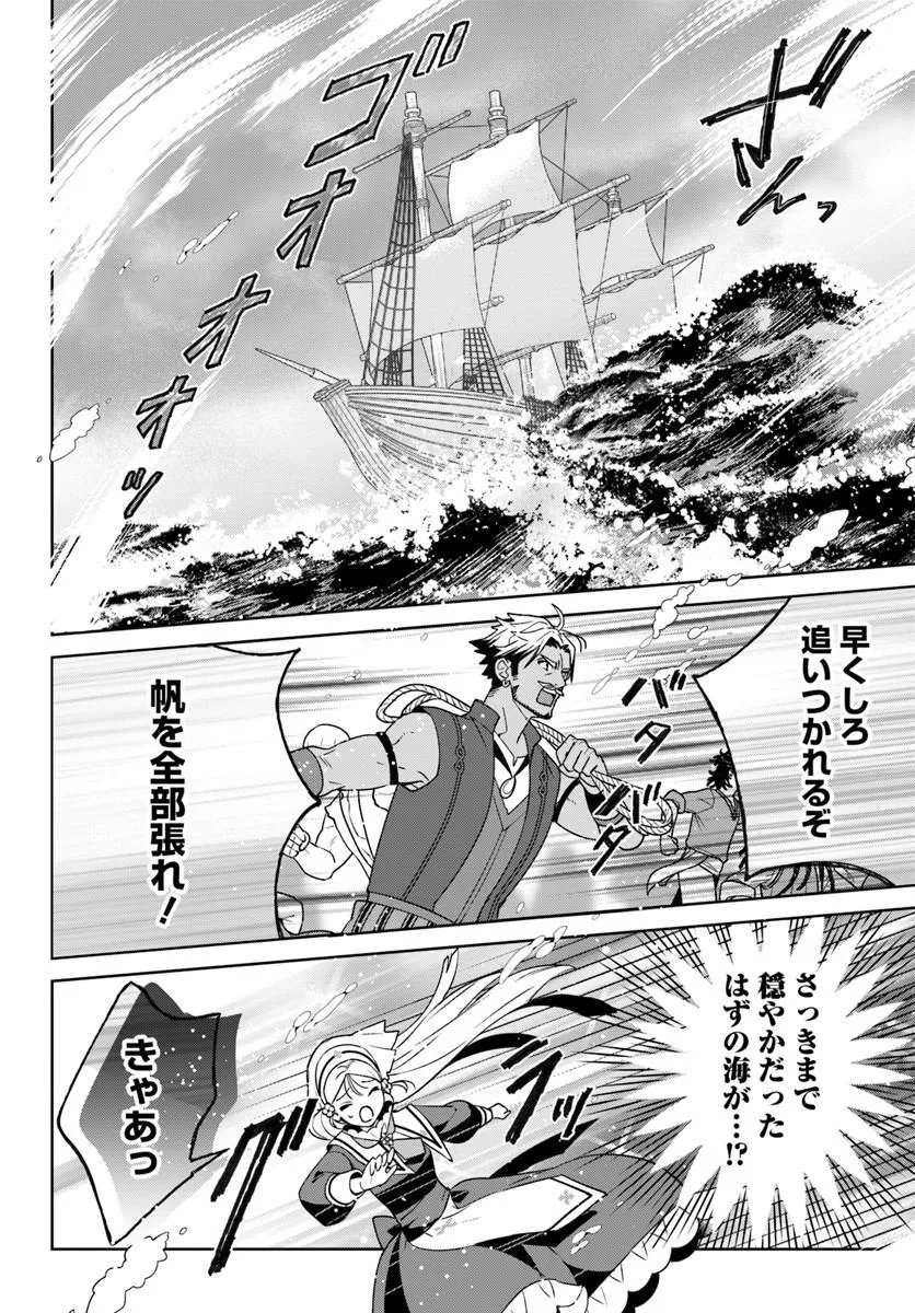Read ITSUWARI SEIJO WA NEMURANAI KAIZOKU NO DAKIMAKURA NI NARIMASHITA Chapter 7.2 [High Quality / Full] - Page 14 - nicomanga.net