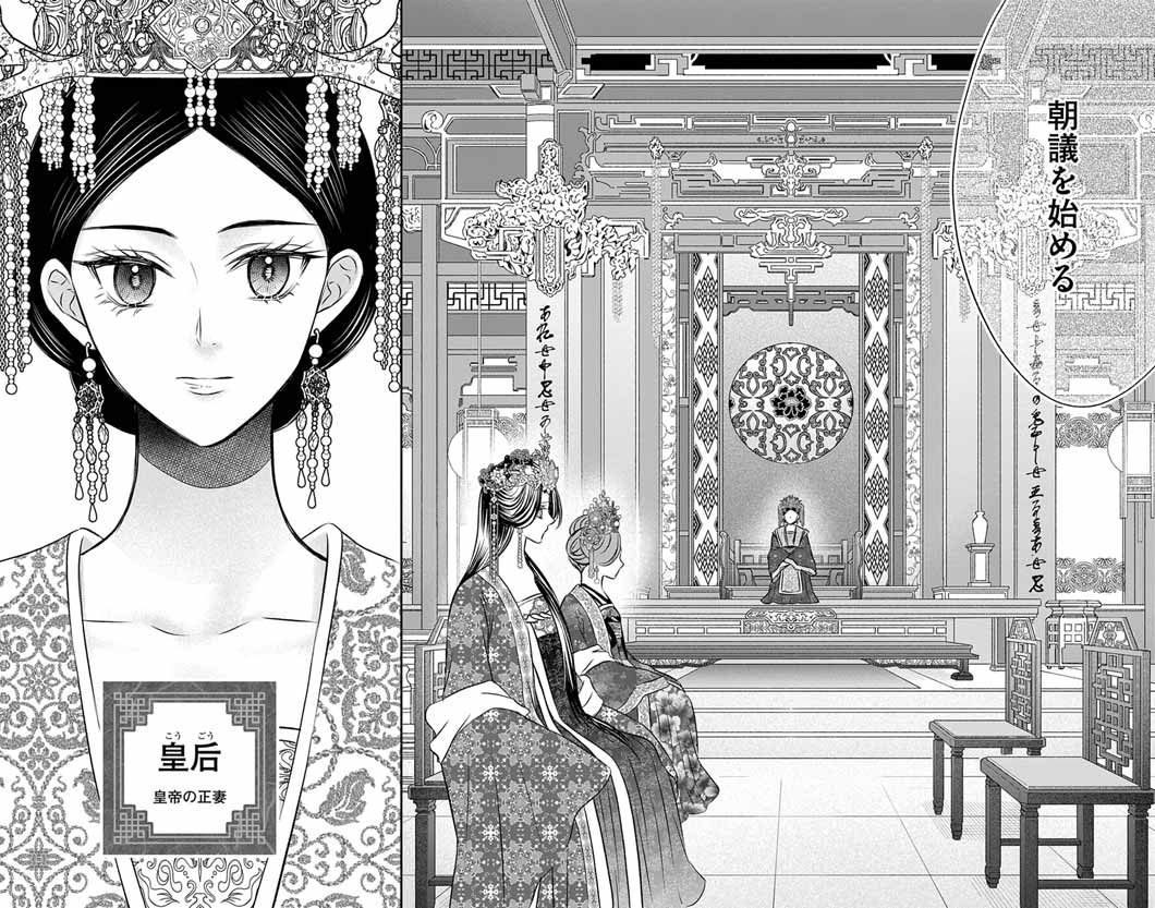 Read KOUTEI DENKA NO YAKUTOU KISAKI: HATSUKOI NO HITO TO NO KAKEOCHI SAKI WA KOUKYUU DESHITA Chapter 9 [High Quality / Full] - Page 14 - nicomanga.net
