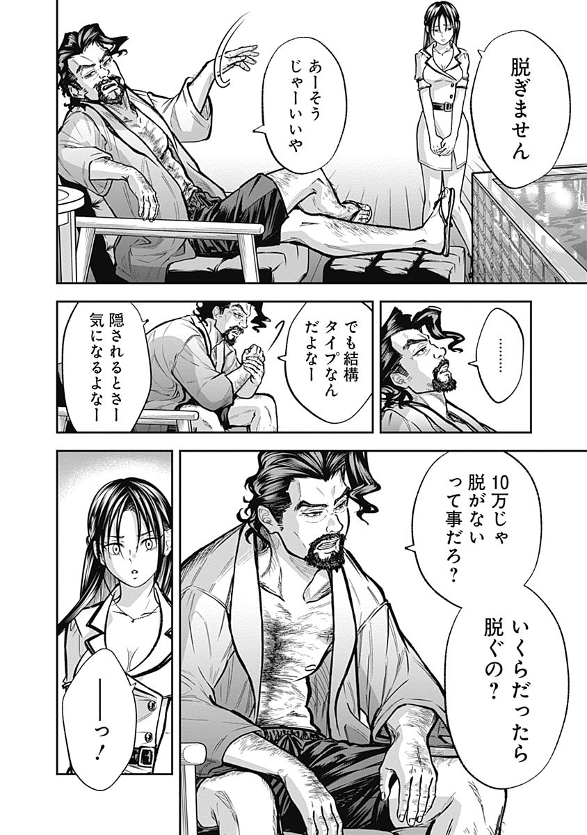 Read VISU I Chapter 7 [High Quality / Full] - Page 14 - nicomanga.com