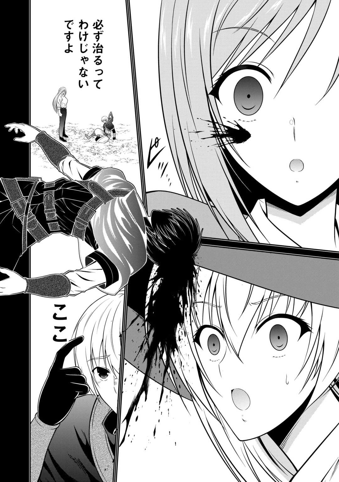 Read SASEN DE SHITARA YOROKONDE! - RAW Chapter 27 [High Quality / Full] - Page 14 - nicomanga.net