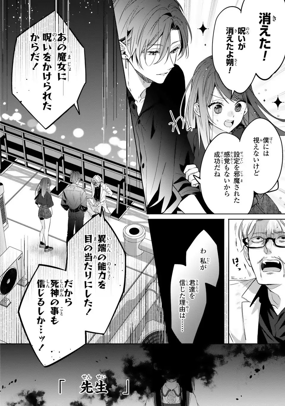 Read RIN TO HANAZAKU MAJO NO KOI Chapter 14 [High Quality / Full] - Page 14 - nicomanga.net
