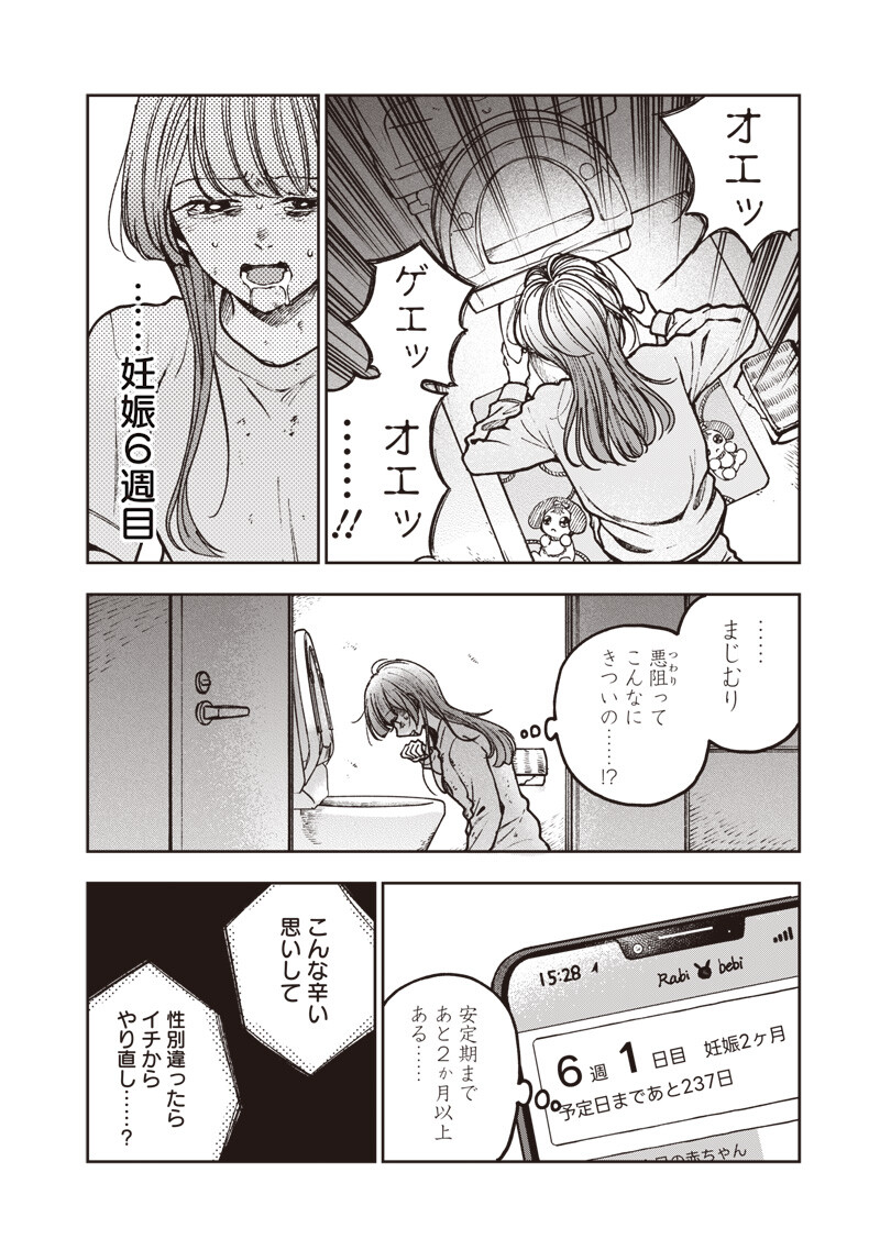 Read RISOUKYOU JOSHI ZUKAN ~WATASHI NO KEKKON SEIKATSU, TOTTEMO SHIAWASE DESU~ RAW Chapter 8.1 [High Quality / Full] - Page 14 - nicomanga.net