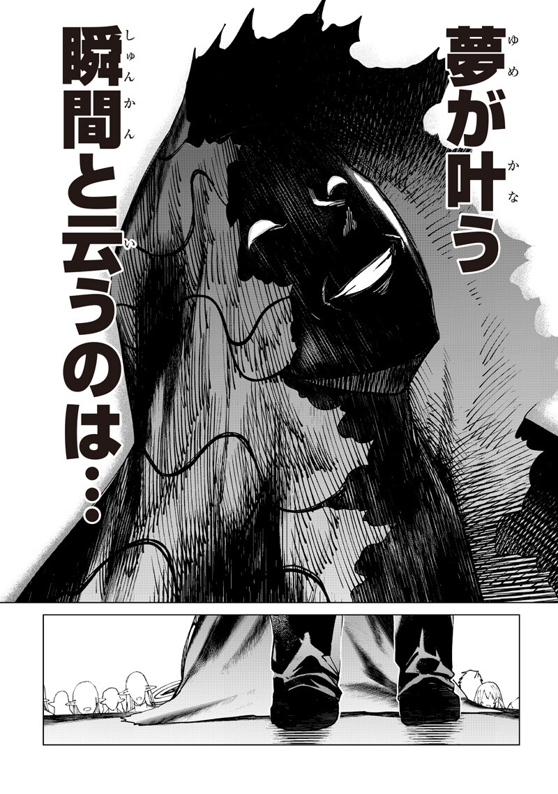 Read ISEKAI HIROYUKI - RAW Chapter 39 [High Quality / Full] - Page 14 - nicomanga.com