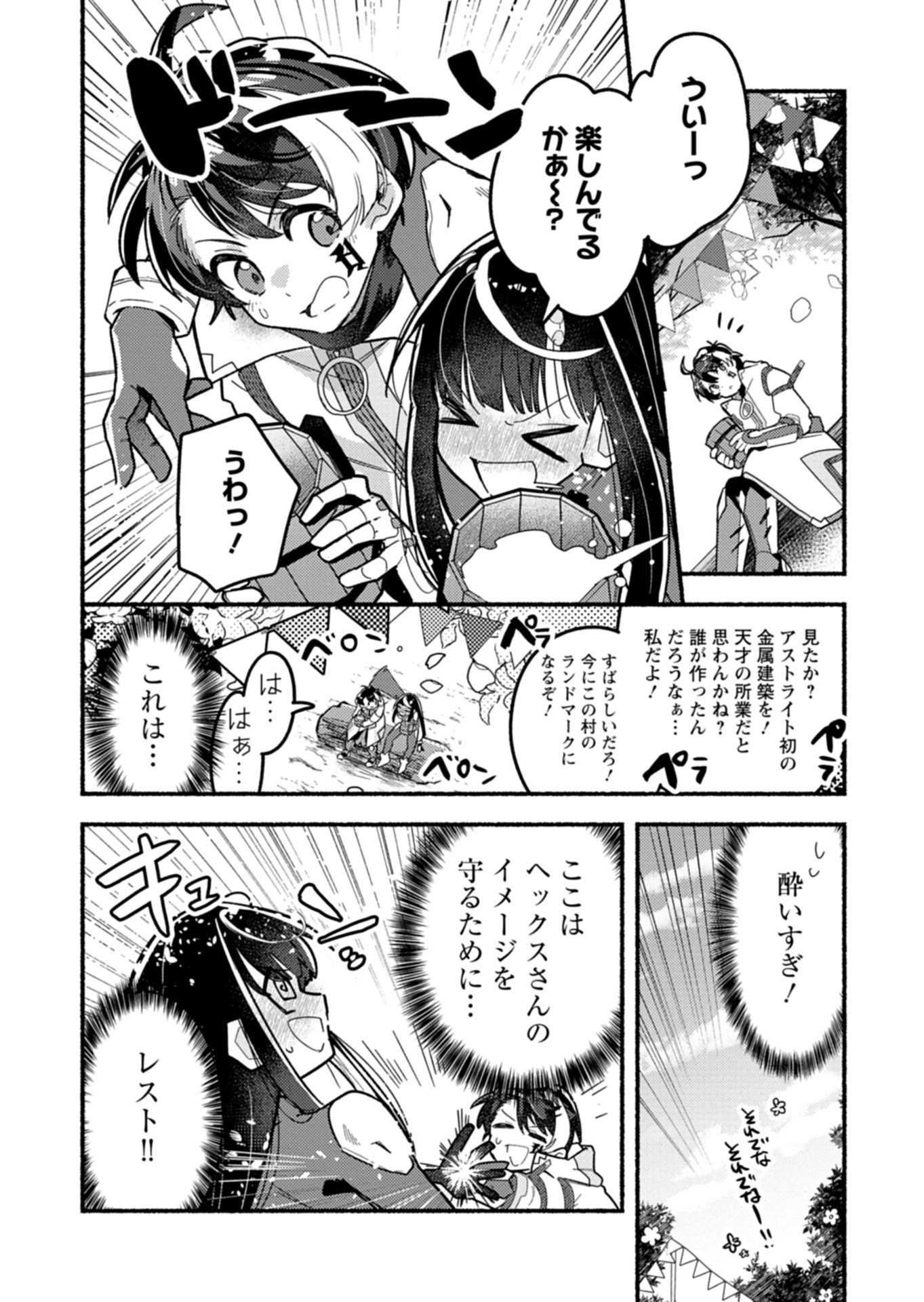 Read MMO! JIYUU NI GAME WO KOURYAKU SHITARA NINGEN BANARE SHITEMASHITA - RAW Chapter 11.1 [High Quality / Full] - Page 14 - nicomanga.net