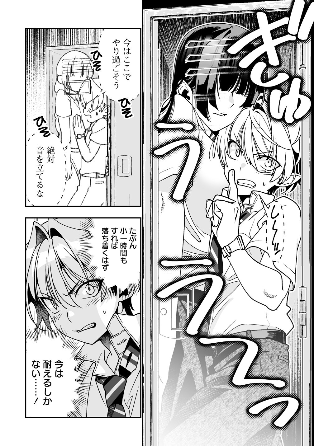 Read INMA MO NIGEDASU KUROE SAN Chapter 3 [High Quality / Full] - Page 14 - nicomanga.net