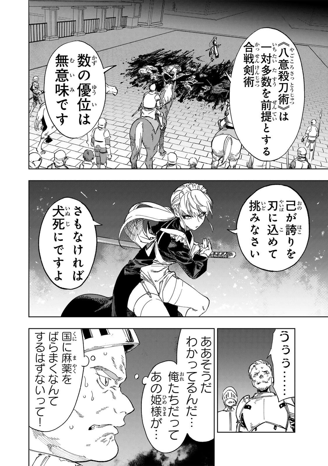 Read GENKAI SHUURAKU WO DATSU SHITA RENKINJUTSUSHI, TOKAI DE "SAIKYOU" NA NO GA BAREMAKURU. ROUGAI-DOMO NI WA II KAGEN AISO GA TSUKIMASHITA - RAW Chapter 49 [High Quality / Full] - Page 14 - nicomanga.net