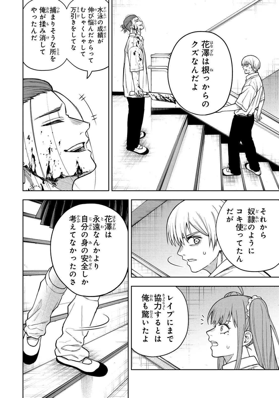 Read SOSHITE SETSUNA WA KURIKAESU Chapter 10 [High Quality / Full] - Page 14 - nicomanga.net