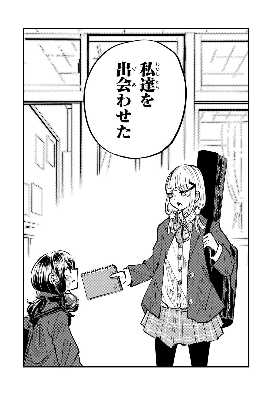 Read NARU SANDA Chapter 32 [High Quality / Full] - Page 14 - nicomanga.net