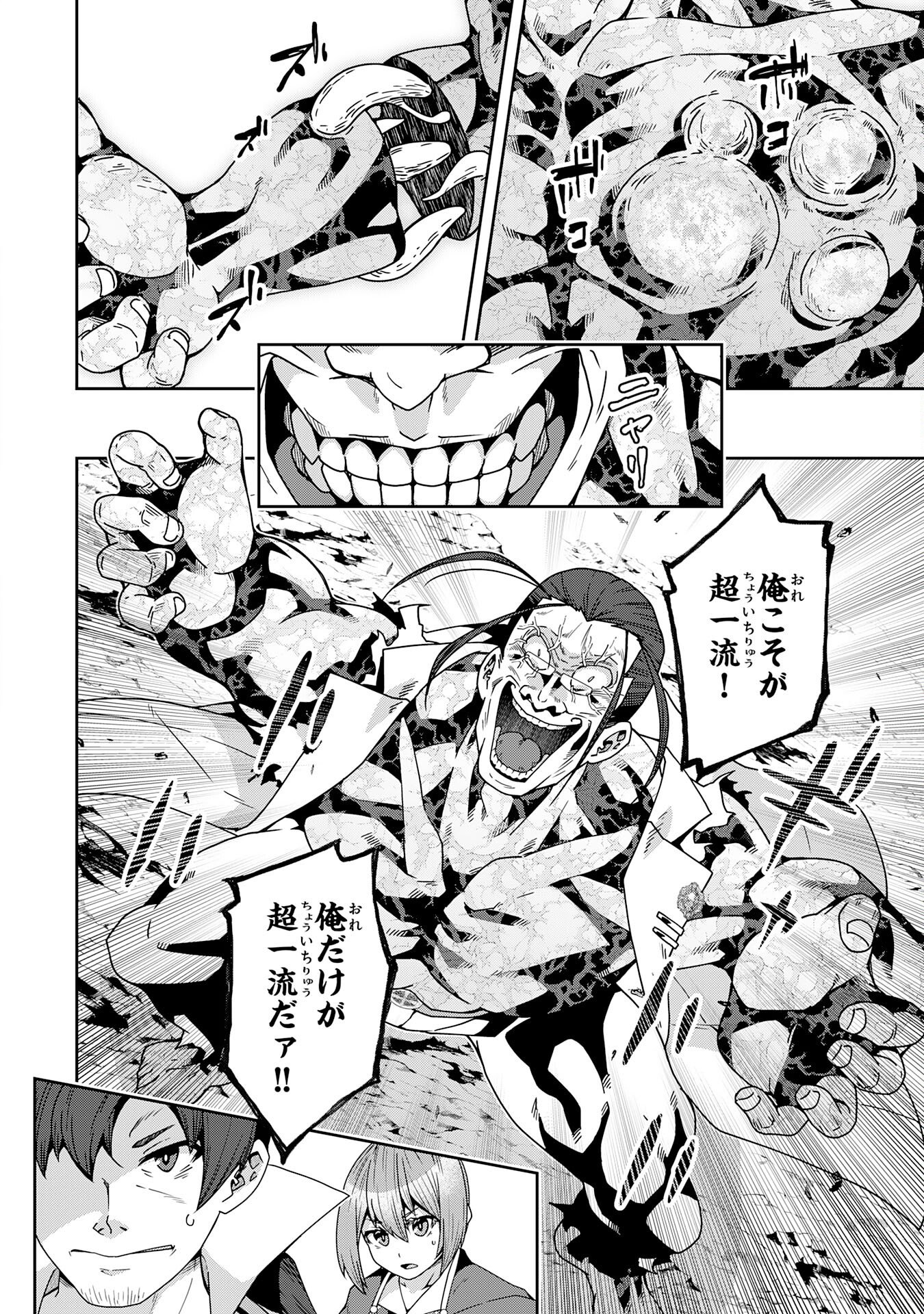 Read INAKA GURASHI NO MASOU KUKUSHI WA KAERIZAKU ~ FUSEI HABIKORU MOTO SHOKUBA WO KAIKO SARETA NODE DOKURITSU SHITARA, NAZEKA KAKKAI NO CHOU ICHIRYUU-TACHI GA ATSUMATTE KIMASHITA ~ Chapter 16 [High Quality / Full] - Page 6 - nicomanga.net