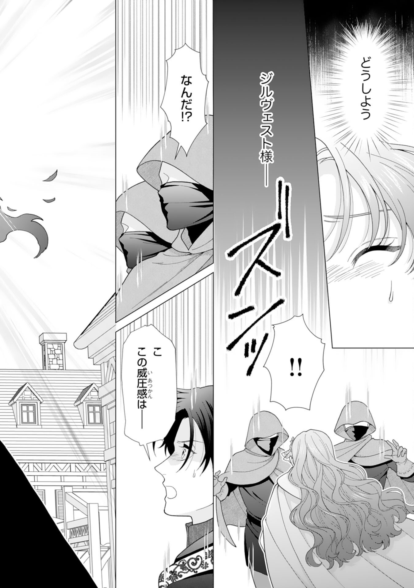 Read HIKIKOMORI REIJOU WA SUMERAGIHI NI NANTE NARITAKUNAI! - KOWAMOTE KOUTEI NO DEKIAI GA DADAMORE DE KOMARIMASU Chapter 24 [High Quality / Full] - Page 16 - nicomanga.net