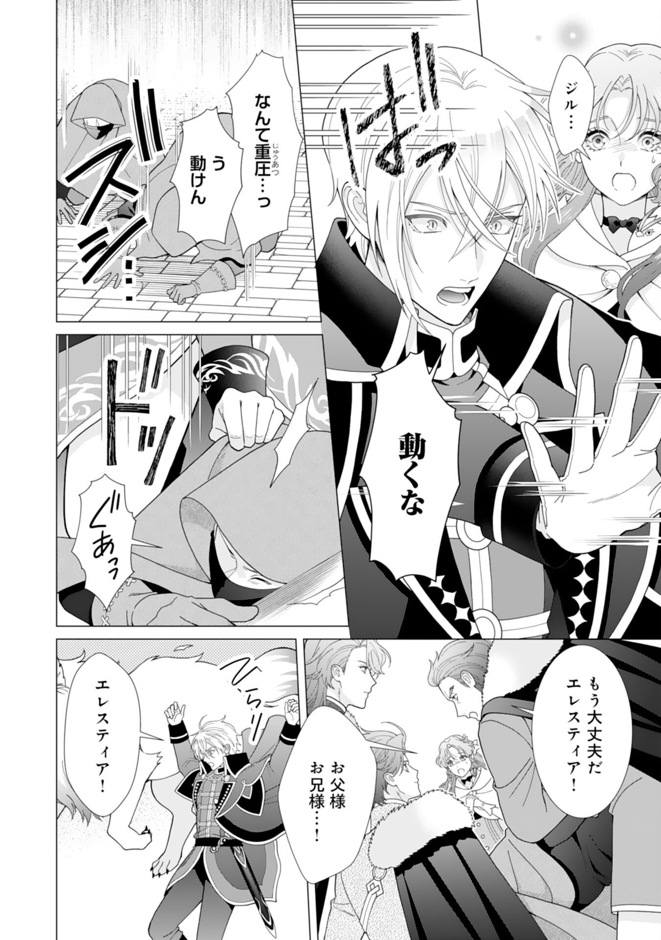 Read HIKIKOMORI REIJOU WA SUMERAGIHI NI NANTE NARITAKUNAI! - KOWAMOTE KOUTEI NO DEKIAI GA DADAMORE DE KOMARIMASU Chapter 24 [High Quality / Full] - Page 18 - nicomanga.net