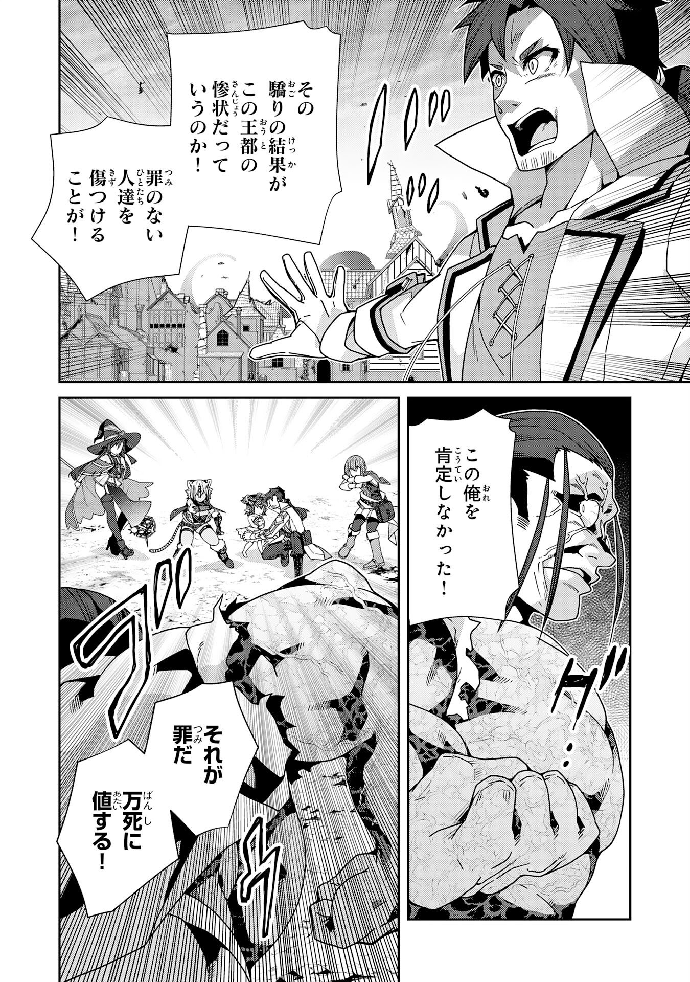 Read INAKA GURASHI NO MASOU KUKUSHI WA KAERIZAKU ~ FUSEI HABIKORU MOTO SHOKUBA WO KAIKO SARETA NODE DOKURITSU SHITARA, NAZEKA KAKKAI NO CHOU ICHIRYUU-TACHI GA ATSUMATTE KIMASHITA ~ Chapter 16 [High Quality / Full] - Page 10 - nicomanga.net