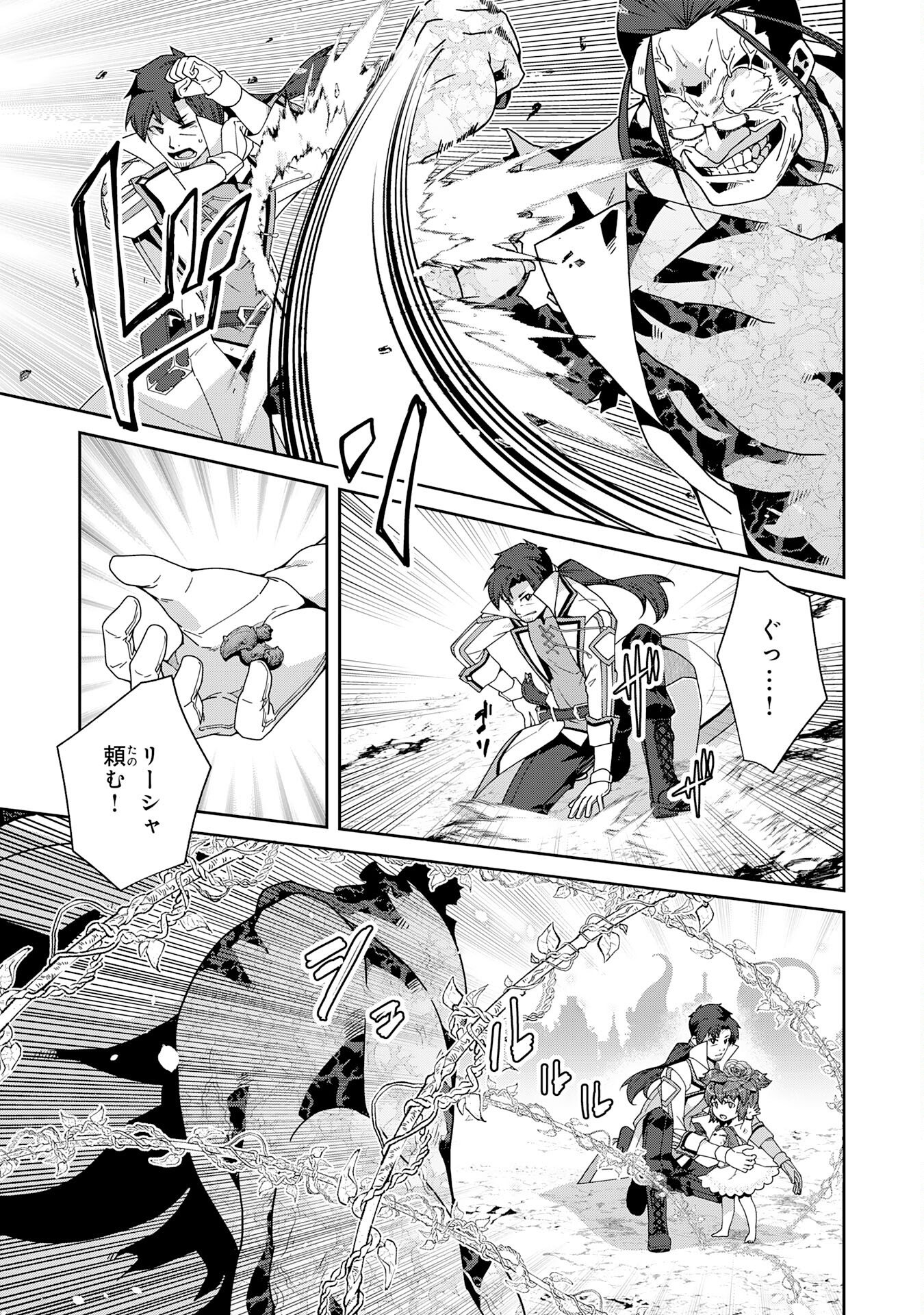 Read INAKA GURASHI NO MASOU KUKUSHI WA KAERIZAKU ~ FUSEI HABIKORU MOTO SHOKUBA WO KAIKO SARETA NODE DOKURITSU SHITARA, NAZEKA KAKKAI NO CHOU ICHIRYUU-TACHI GA ATSUMATTE KIMASHITA ~ Chapter 16 [High Quality / Full] - Page 11 - nicomanga.net