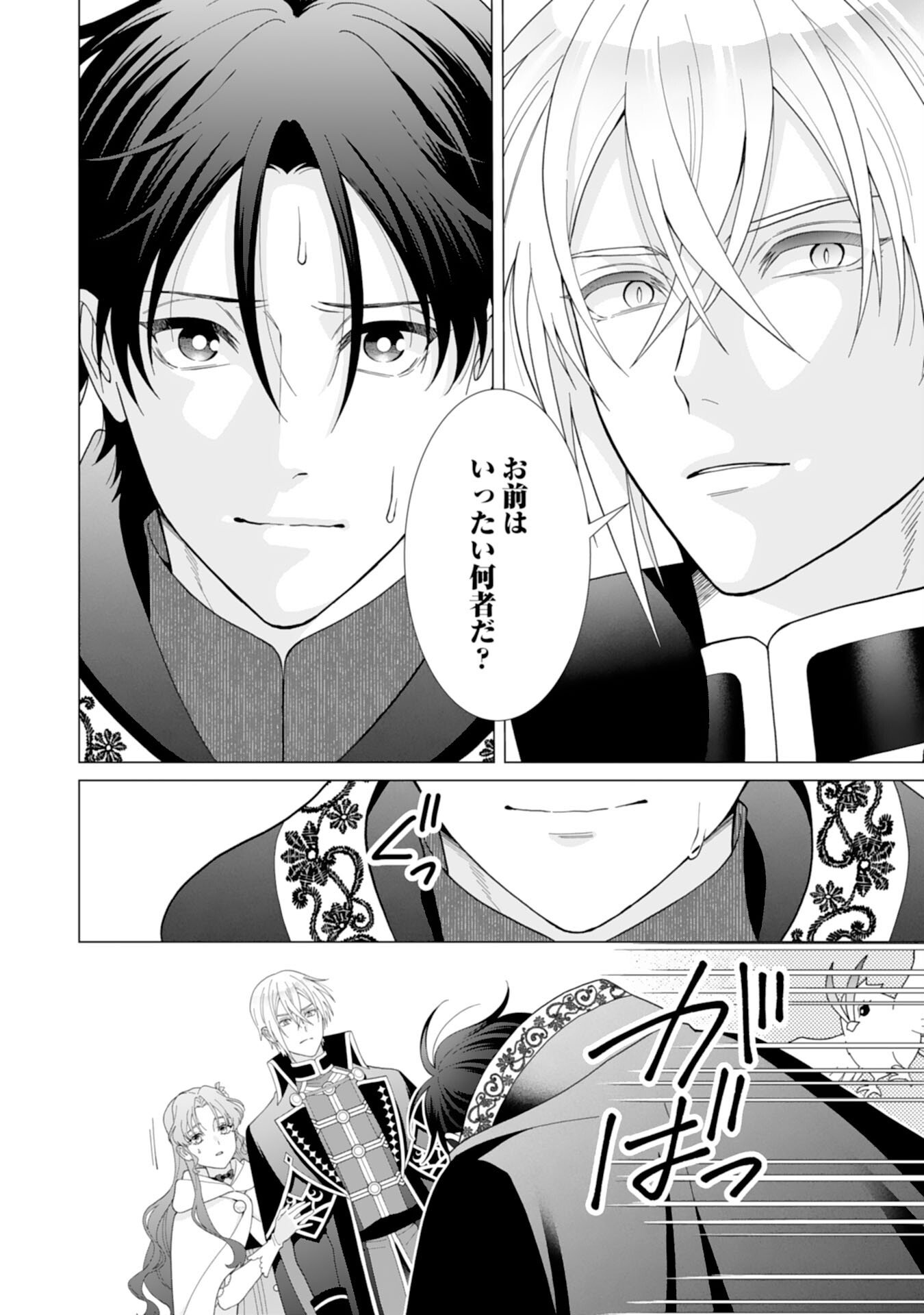 Read HIKIKOMORI REIJOU WA SUMERAGIHI NI NANTE NARITAKUNAI! - KOWAMOTE KOUTEI NO DEKIAI GA DADAMORE DE KOMARIMASU Chapter 24 [High Quality / Full] - Page 22 - nicomanga.net