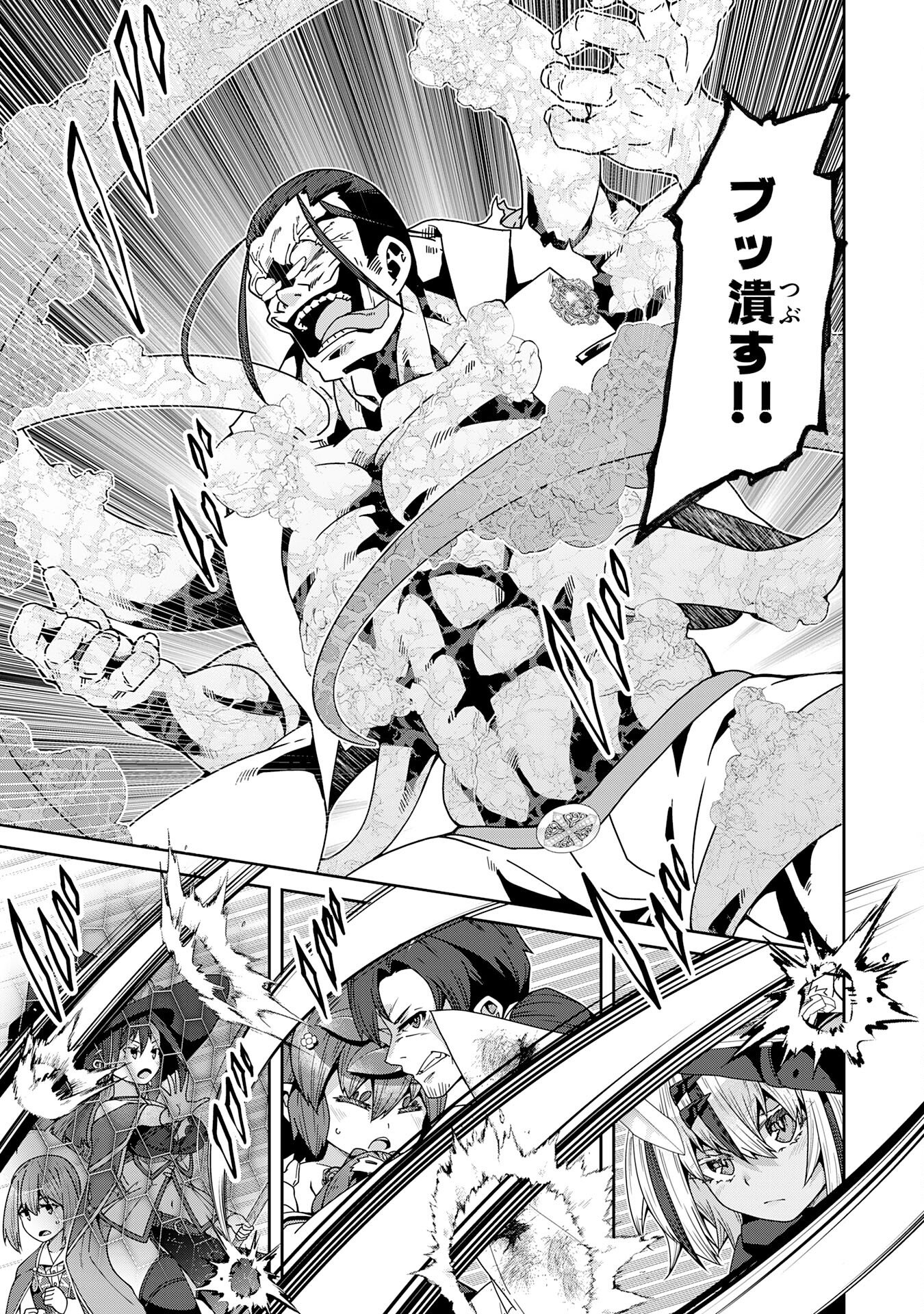 Read INAKA GURASHI NO MASOU KUKUSHI WA KAERIZAKU ~ FUSEI HABIKORU MOTO SHOKUBA WO KAIKO SARETA NODE DOKURITSU SHITARA, NAZEKA KAKKAI NO CHOU ICHIRYUU-TACHI GA ATSUMATTE KIMASHITA ~ Chapter 16 [High Quality / Full] - Page 13 - nicomanga.net