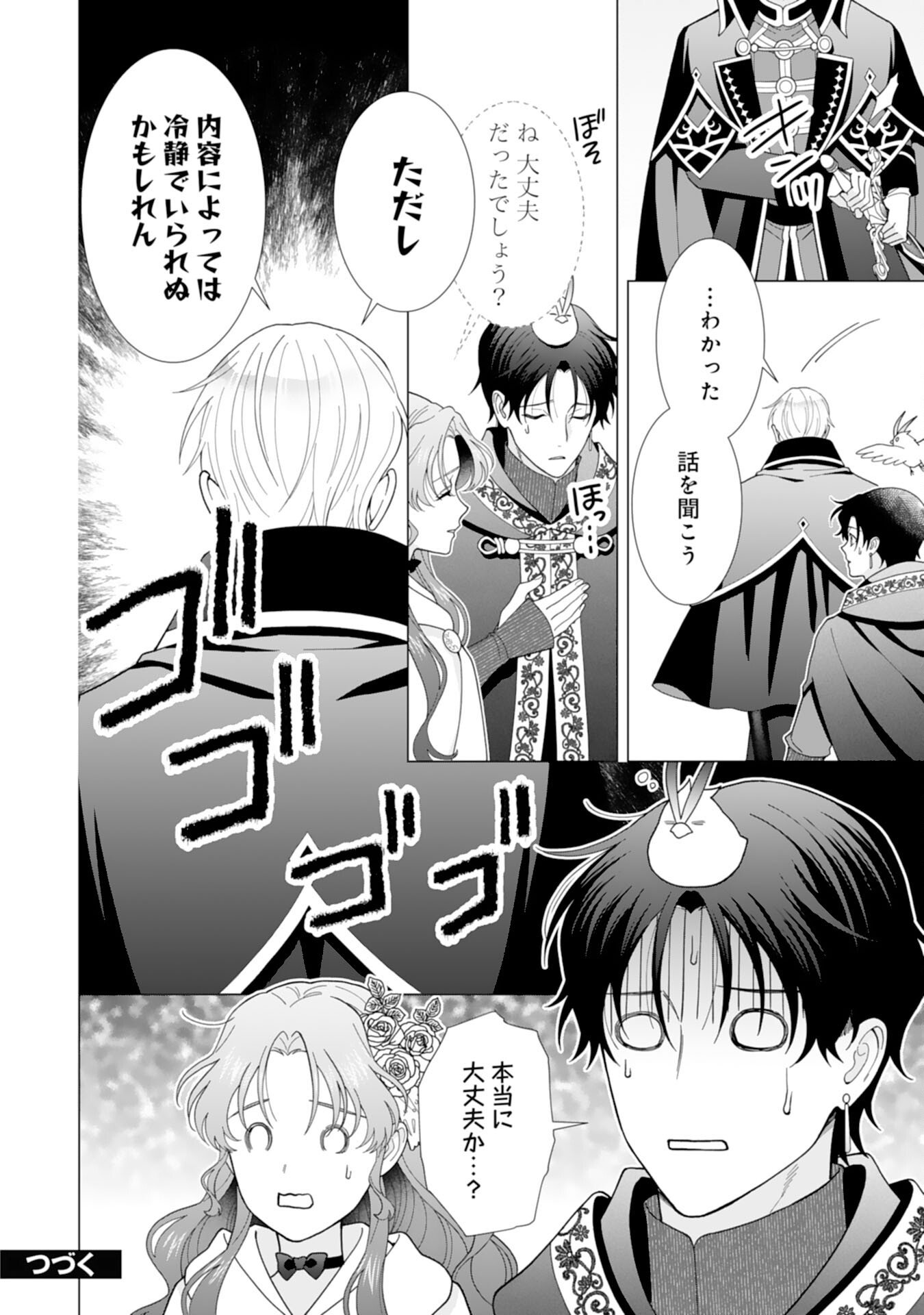 Read HIKIKOMORI REIJOU WA SUMERAGIHI NI NANTE NARITAKUNAI! - KOWAMOTE KOUTEI NO DEKIAI GA DADAMORE DE KOMARIMASU Chapter 24 [High Quality / Full] - Page 24 - nicomanga.net