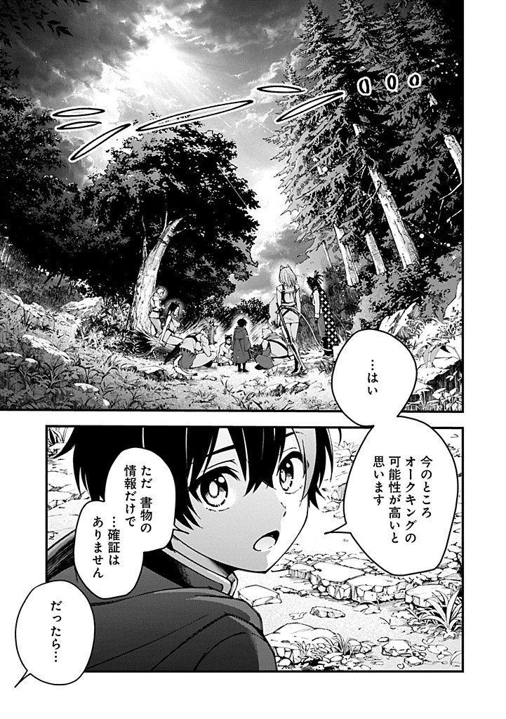 Read TSUKAENAI TO OIDASARETA SEIKATSU MAHOUTSUKAI, MUGEN NO MARYOKU DE SEIKATSU MUSOU ~KARYOKU YAKU? IIE, SUPPORT YAKU DESU~ Chapter 5.2 [High Quality / Full] - Page 15 - nicomanga.net