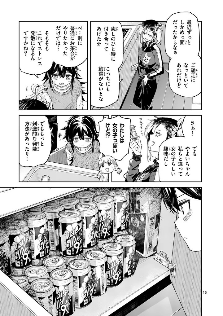 Read PAN WO NAMERU NA! Chapter 13 [High Quality / Full] - Page 15 - nicomanga.com