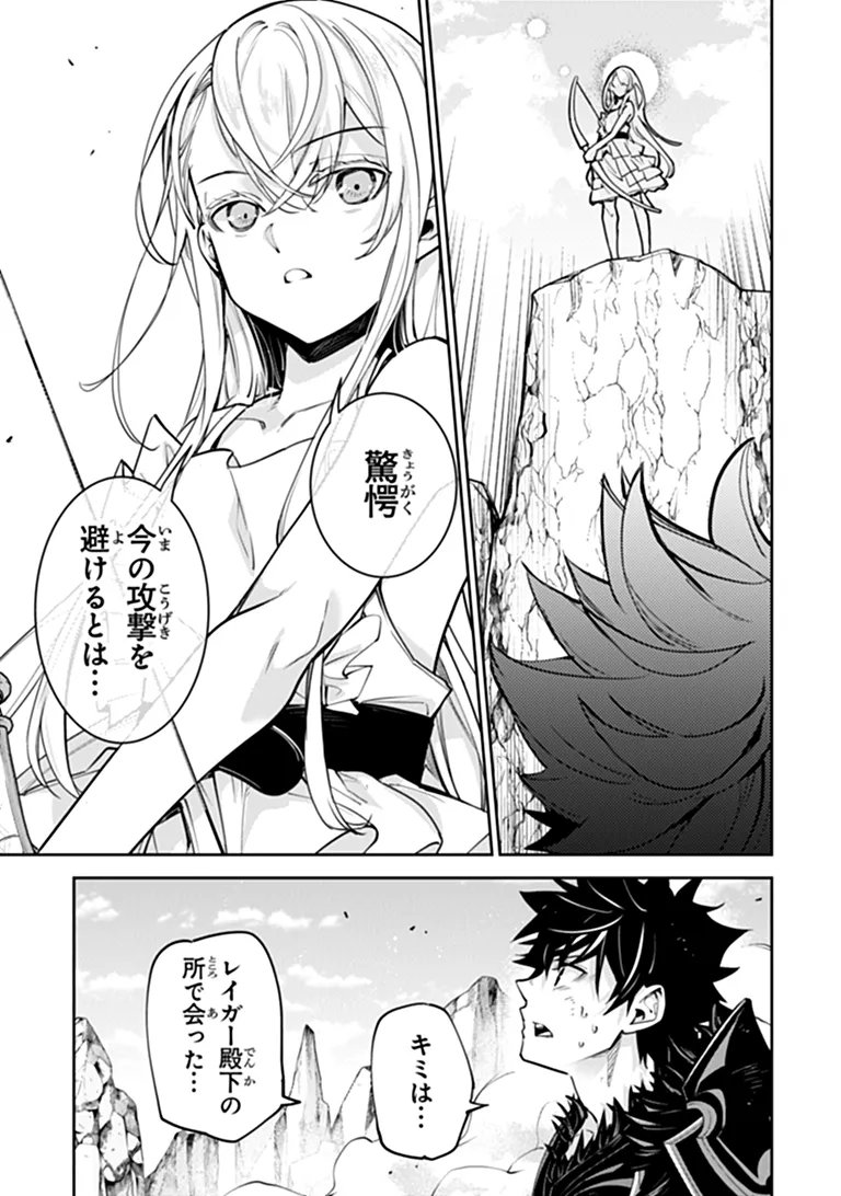 Read ISEKAI DE CHEAT SKILL WO TE NI SHITA ORE WA, GENJITSU SEKAI WO MO MUSOU SURU ~LEVEL UP WA JINSEI WO KAETA~ (MANGA) - RAW Chapter 37.1 [High Quality / Full] - Page 15 - nicomanga.net