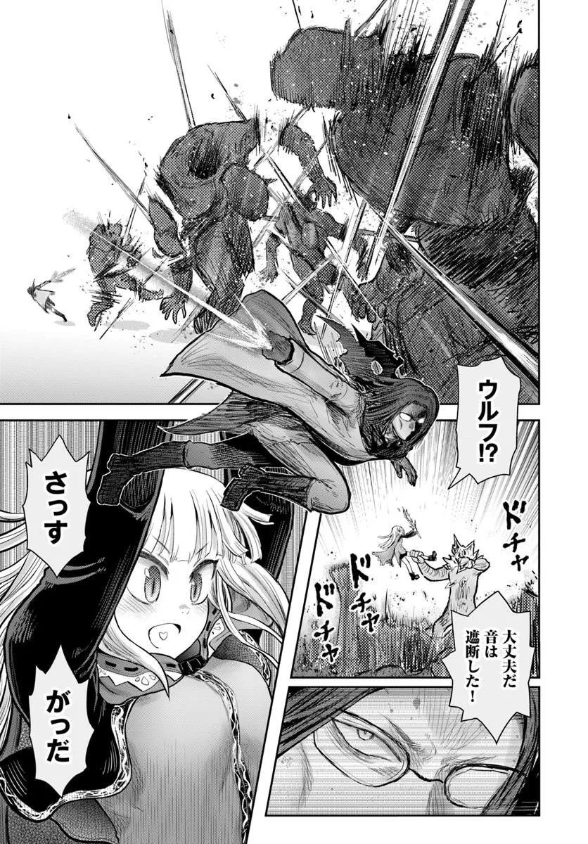 Read ISEKAI OJISAN - RAW Chapter 77 [High Quality / Full] - Page 15 - nicomanga.net