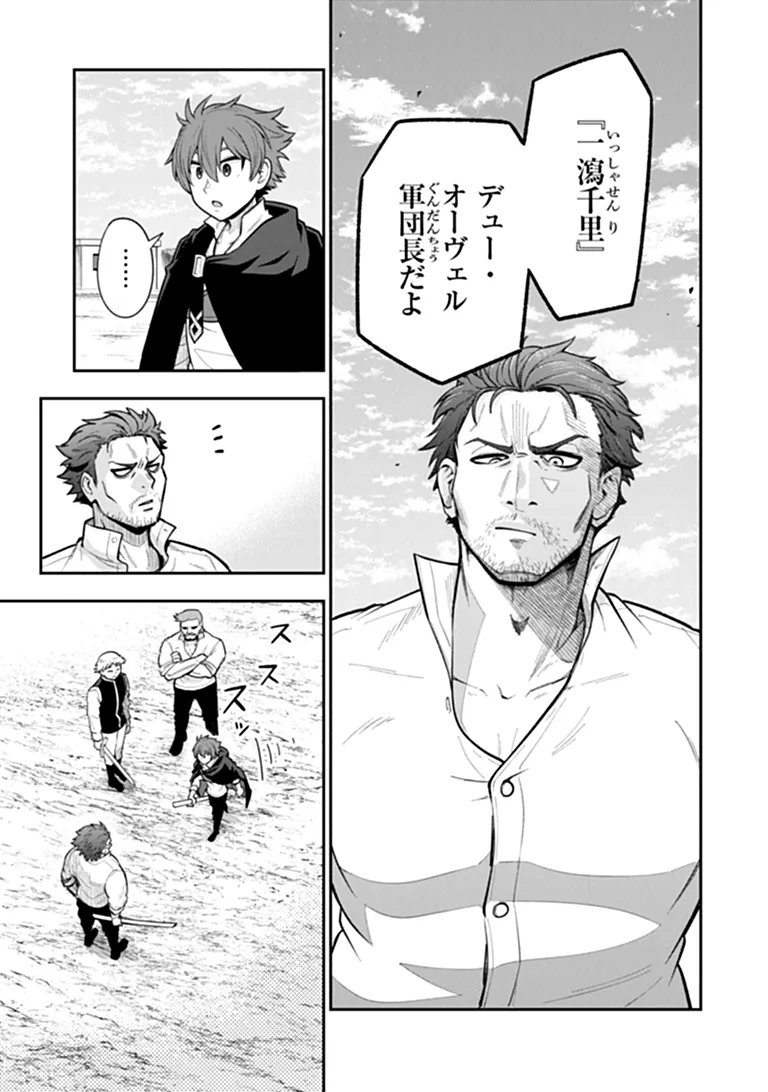 Read KEN TO MAHOU TO GAKUREKI SHAKAI: ZENSEI WA GARIBEN DATTA ORE GA, KONYO WA KAZE MAKASE DE JIYUU NI IKITAI (MANGA) Chapter 24.1 [High Quality / Full] - Page 15 - nicomanga.net