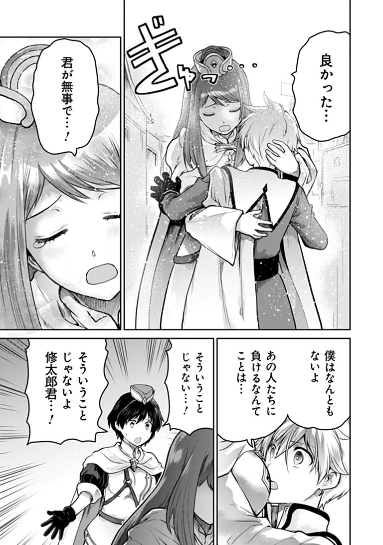 Read THE UNIMPLE MENTED END-STAGE ENEMYS HAVE JOINED US! (MANGA) Chapter 39 [High Quality / Full] - Page 15 - nicomanga.net