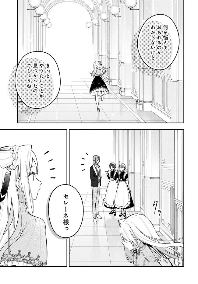 Read TSUKI WA HITSUJI WO KAZOENAI Chapter 22 [High Quality / Full] - Page 15 - nicomanga.net