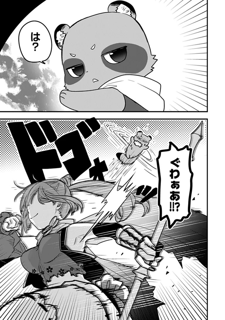 Read DUNGEON HAISHINSHA WO SUKUTTE DAI BAZURI SHITA TENSEI INYOUSHI, UKKARI CHOUKYUU JUBUTSU WO HAISHIN SHITARA DENSETSU NI NATTA Chapter 14 [High Quality / Full] - Page 15 - nicomanga.net