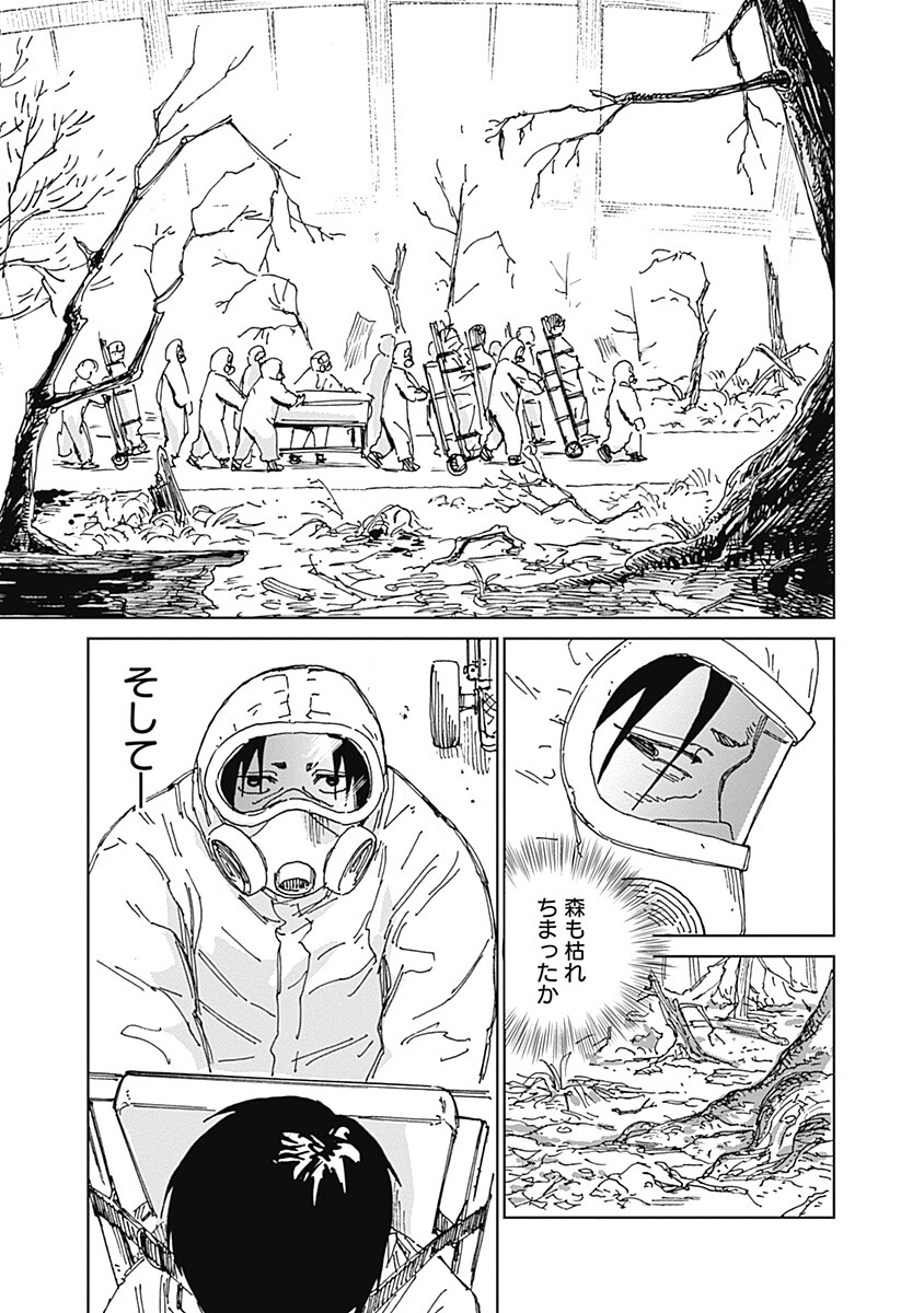 Read MUSHI HIME 2 EBISU Chapter 20 [High Quality / Full] - Page 15 - nicomanga.net