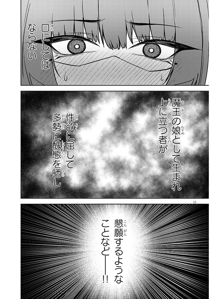 Read TENGOKU DE AKUMA GA BOKU WO MIWAKU SURU Chapter 41 [High Quality / Full] - Page 15 - nicomanga.net